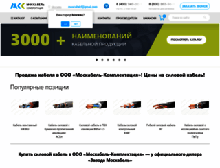 tdsevcable.ru screenshot