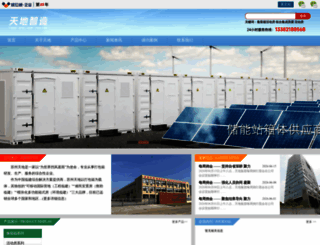 tdsteel.cn screenshot