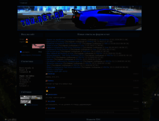 tdu.net.ru screenshot