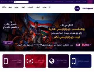 te.eg screenshot