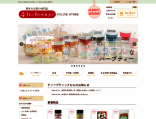 tea-boutique.jp screenshot