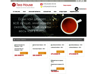 tea-house.by screenshot
