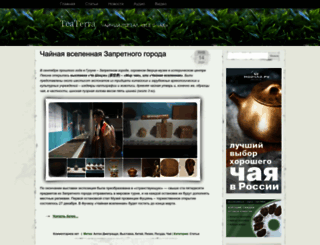 tea-terra.ru screenshot