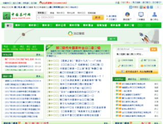 tea119.com screenshot