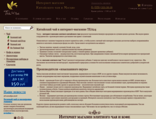 tea24.ru screenshot