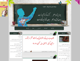 teacher-ney.blogfa.com screenshot