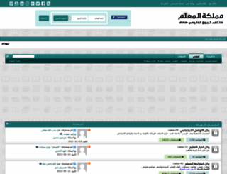 teacher-sa.com screenshot