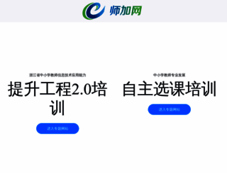 teacherplus.cn screenshot