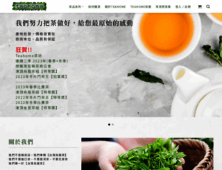 teahometw.com screenshot