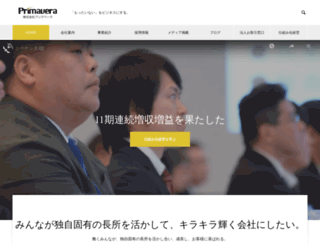 team-prima.co.jp screenshot