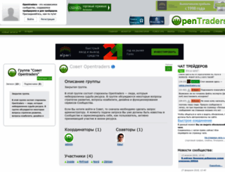 team.opentraders.ru screenshot