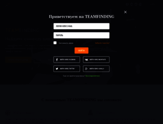 teamfinding.com screenshot