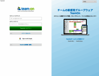teamoncloud.com screenshot