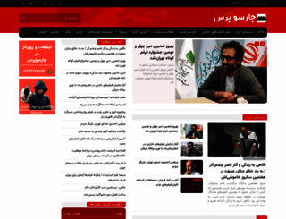 teater.ir screenshot