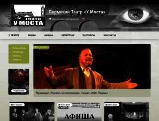 teatr-umosta.ru screenshot