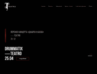 teatro.tomsk.ru screenshot