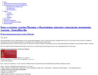 teatroblog.ru screenshot