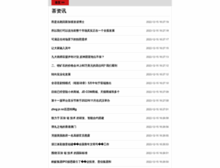 teawang.com screenshot