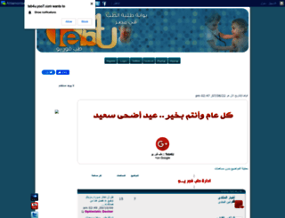teb4u.yoo7.com screenshot