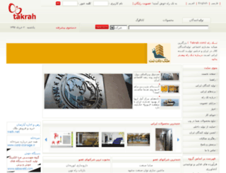tebkaran.takrah.com screenshot