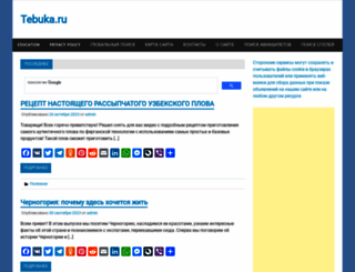 tebuka.ru screenshot