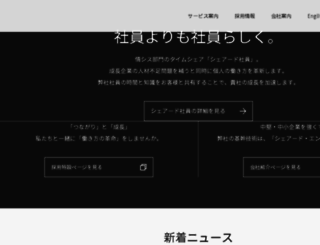 tec-net.jp screenshot