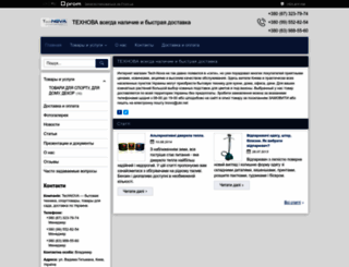tech-nova.prom.ua screenshot