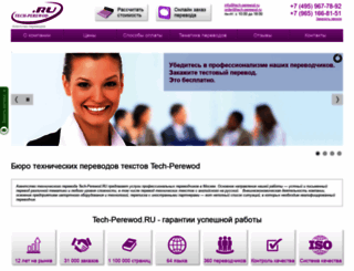 tech-perewod.ru screenshot