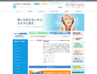 tech-t.co.jp screenshot