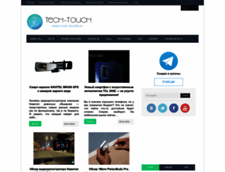 tech-touch.ru screenshot