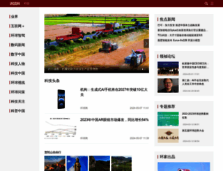 tech.huanqiu.com screenshot