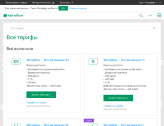 tech.megafonnw.ru screenshot