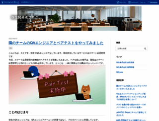 tech.misoca.jp screenshot