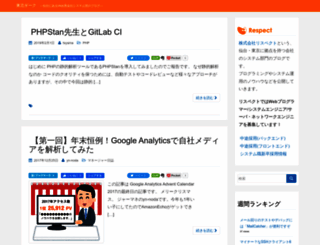 tech.respect-pal.jp screenshot