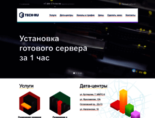 tech.ru screenshot