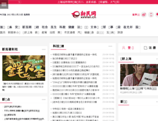 tech.xinmin.cn screenshot