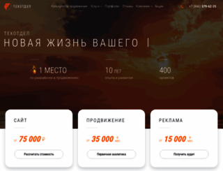 tech63.ru screenshot