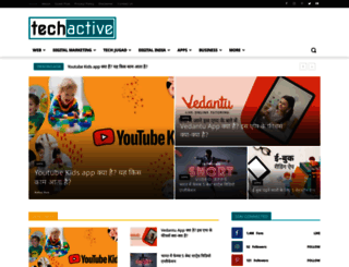 techactive.in screenshot