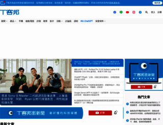 techbang.com screenshot