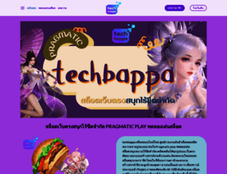 techbappa.com screenshot