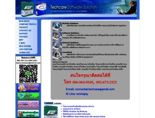 techcare.co.th screenshot