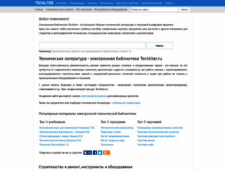 techliter.ru screenshot