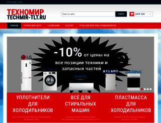 techmir-tlt.ru screenshot