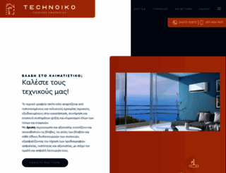 techn-oiko.gr screenshot