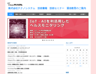 techno-s.co.jp screenshot