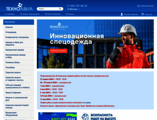 technoavia.ru screenshot
