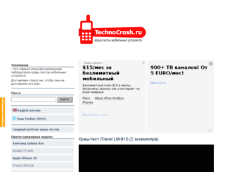 technocrash.ru screenshot