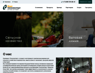 technoexport.ru screenshot