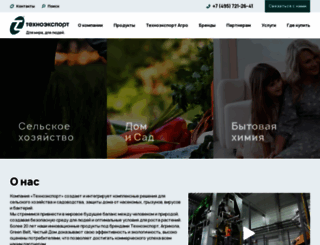 technoexport.ru screenshot