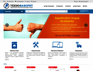 technofavorit.com.ua screenshot